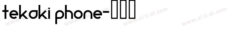 tekaki phone字体转换